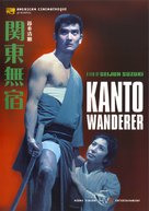 Kanto mushuku - DVD movie cover (xs thumbnail)