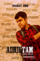 Adhiktam - Indian Movie Poster (xs thumbnail)