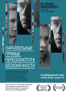 Parallelnye pryamye peresekayutsya v beskonechnosti - Russian Movie Poster (xs thumbnail)