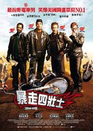 Wild Hogs - Hong Kong Movie Poster (xs thumbnail)