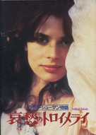 Fr&uuml;hlingssinfonie - Japanese Movie Cover (xs thumbnail)