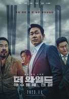 The Wild - South Korean Movie Poster (xs thumbnail)