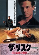 Genuine Risk - Japanese Movie Poster (xs thumbnail)