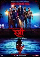 Stree - Indian Movie Poster (xs thumbnail)