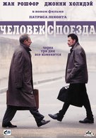 L&#039;homme du train - Russian Movie Poster (xs thumbnail)