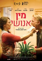 Sex - Israeli Movie Poster (xs thumbnail)