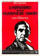 The Killing of a Chinese Bookie - Italian Movie Poster (xs thumbnail)