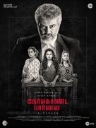 Nerkonda Paarvai - Indian Movie Poster (xs thumbnail)