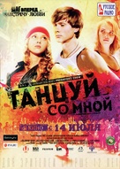 Tantsuy so mnoy - Russian Movie Poster (xs thumbnail)