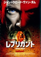 Replicant - Japanese DVD movie cover (xs thumbnail)