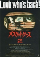 Basket Case 2 - Japanese Movie Poster (xs thumbnail)