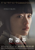 Han Gong-ju - South Korean Movie Poster (xs thumbnail)