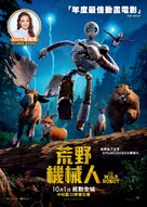 The Wild Robot - Hong Kong Movie Poster (xs thumbnail)