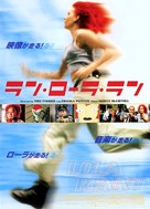 Lola Rennt - Japanese Movie Poster (xs thumbnail)