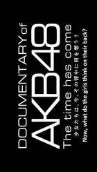 Documentary Of Akb48 The Time Has Come 14 Japanese Logo Documentary Of Akb48 The Time Has Come 14 Japanese Logo