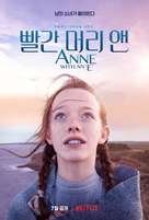 &quot;Anne&quot; - South Korean Movie Poster (xs thumbnail)