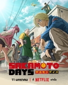 &quot;Sakamoto Days&quot; - Thai Movie Poster (xs thumbnail)