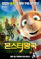 Resan till Fj&auml;derkungens Rike - South Korean Movie Poster (xs thumbnail)