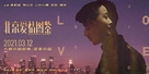 Beijing: Wan Jiu Zhao Wu - Chinese Movie Poster (xs thumbnail)
