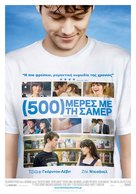 (500) Days of Summer - Greek Movie Poster (xs thumbnail)