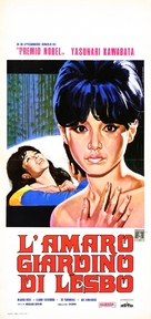 Utsukushisa to kanashimi to - Italian Movie Poster (xs thumbnail)