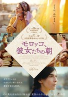 Adam - Japanese Movie Poster (xs thumbnail)