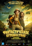 Bookworm - Russian Movie Poster (xs thumbnail)