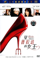 The Devil Wears Prada - Chinese Movie Cover (xs thumbnail)
