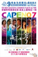 H&aacute;i-kak chhit-ho - Singaporean Movie Poster (xs thumbnail)