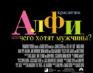 Alfie - Russian Logo (xs thumbnail)