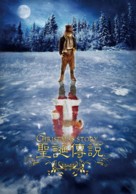 Joulutarina - Chinese Movie Poster (xs thumbnail)
