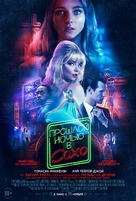 Last Night in Soho - Russian Movie Poster (xs thumbnail)