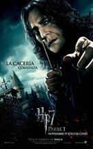 Harry Potter and the Deathly Hallows - Part 1 - Argentinian Movie Poster (xs thumbnail)