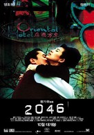 2046 - South Korean Movie Poster (xs thumbnail)
