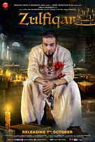 Zulfiqar - Indian Movie Poster (xs thumbnail)