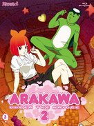 &quot;Arakawa Under the Bridge&quot; - Japanese Blu-Ray movie cover (xs thumbnail)