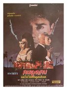 Society - Thai Movie Poster (xs thumbnail)