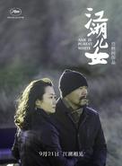 Jiang hu er nv - Chinese Movie Poster (xs thumbnail)