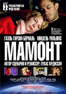 Mammoth - Russian Movie Poster (xs thumbnail)