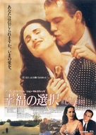 The Object of Beauty - Japanese Movie Poster (xs thumbnail)