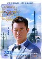 Ba li jia qi - Hong Kong Movie Poster (xs thumbnail)