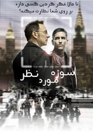 &quot;Person of Interest&quot; - Iranian poster (xs thumbnail)