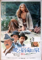 Jean de Florette - Japanese Theatrical movie poster (xs thumbnail)