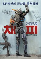 Chappie - South Korean Movie Poster (xs thumbnail)