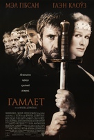 Hamlet - Belorussian Movie Poster (xs thumbnail)