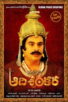 Sri Jagadguru Adi Shankara - Indian Movie Poster (xs thumbnail)