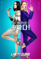 The Spy Who Dumped Me - South Korean Movie Poster (xs thumbnail)