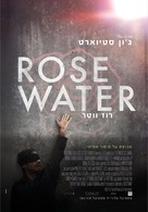 Rosewater - Israeli Movie Poster (xs thumbnail)