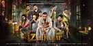 Zulfiqar - Indian Movie Poster (xs thumbnail)