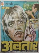 Avtaar - Indian Movie Poster (xs thumbnail)